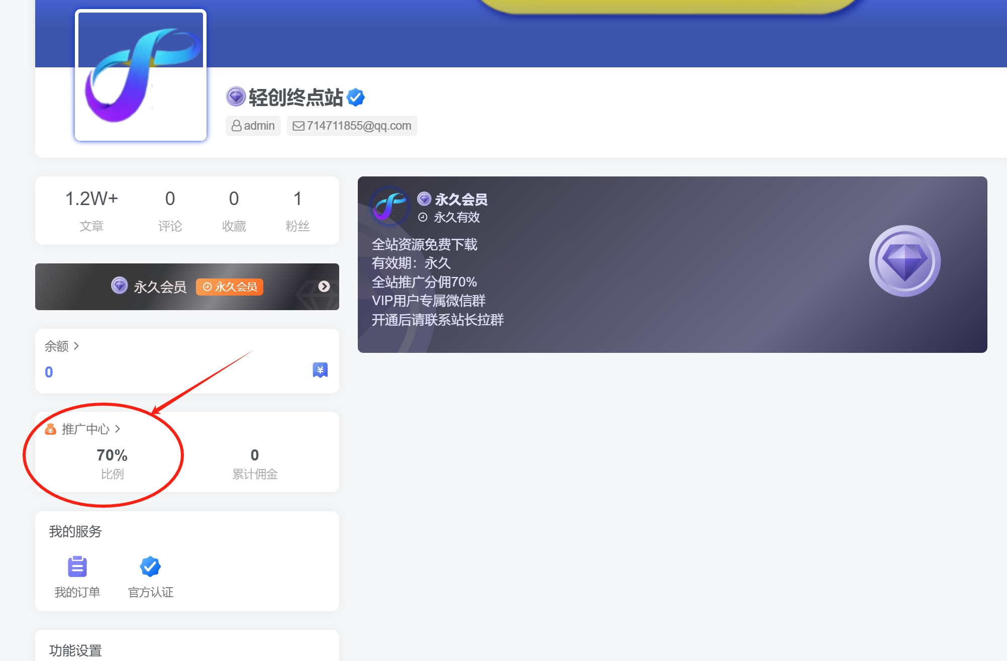 图片[2]-优优轻创终点站
