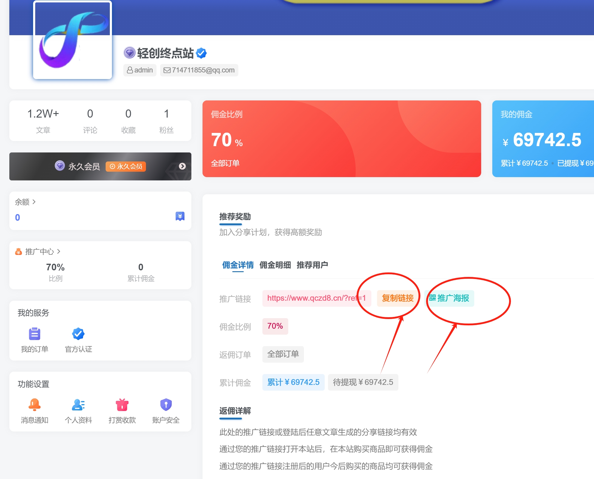 图片[3]-优优轻创终点站