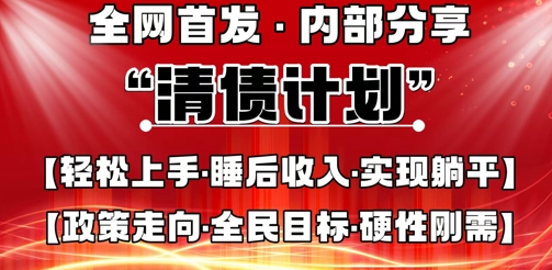 全网首发，内部分享，持续管道收益，真正可发展的事业，自己做老板-小利资料站